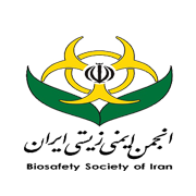 ایمنی زیستی