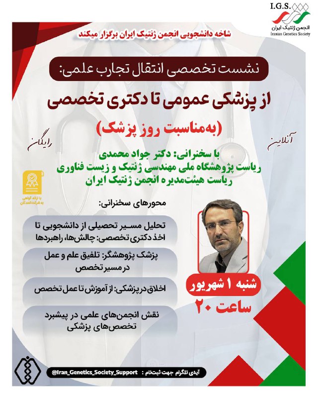 انتقال تجربه